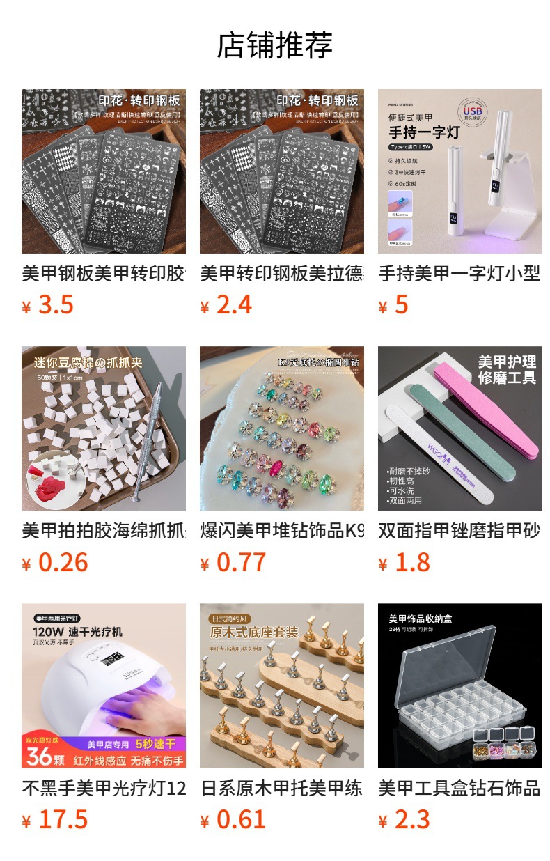 Nail Art Transfer Steel Plate Classy Large Size with Back Plate Cartoon Chinese Style Bow Pattern Template Nail Art Tools Wholesale