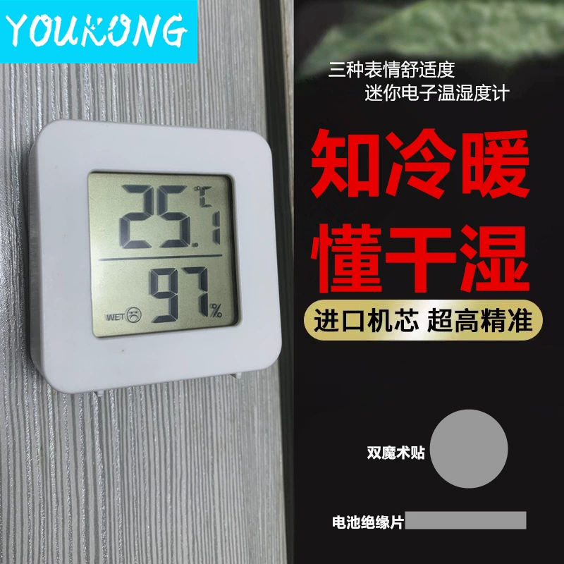 Гигрометр для выражения лица со смайликом комфортный сухой гигрометр электронный цифровой дисплей для дома, спальни, офиса, склада