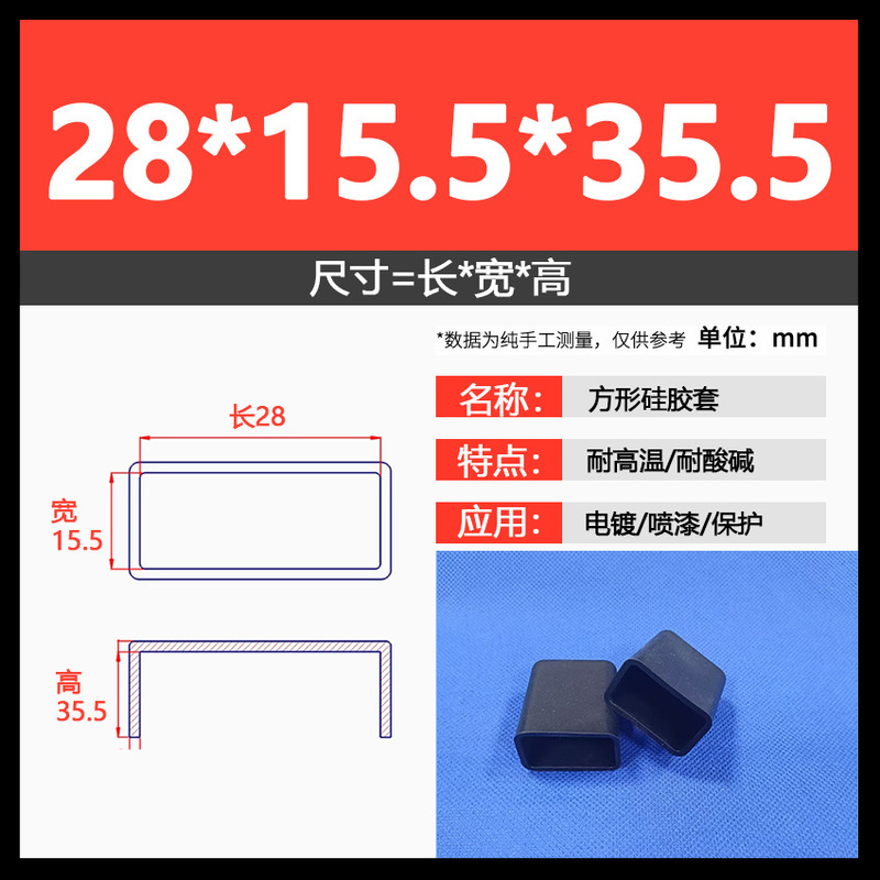 耐高温硅胶方形套防尘防水喷涂喷漆电泳电镀硅橡胶帽遮蔽保护胶套|undefined