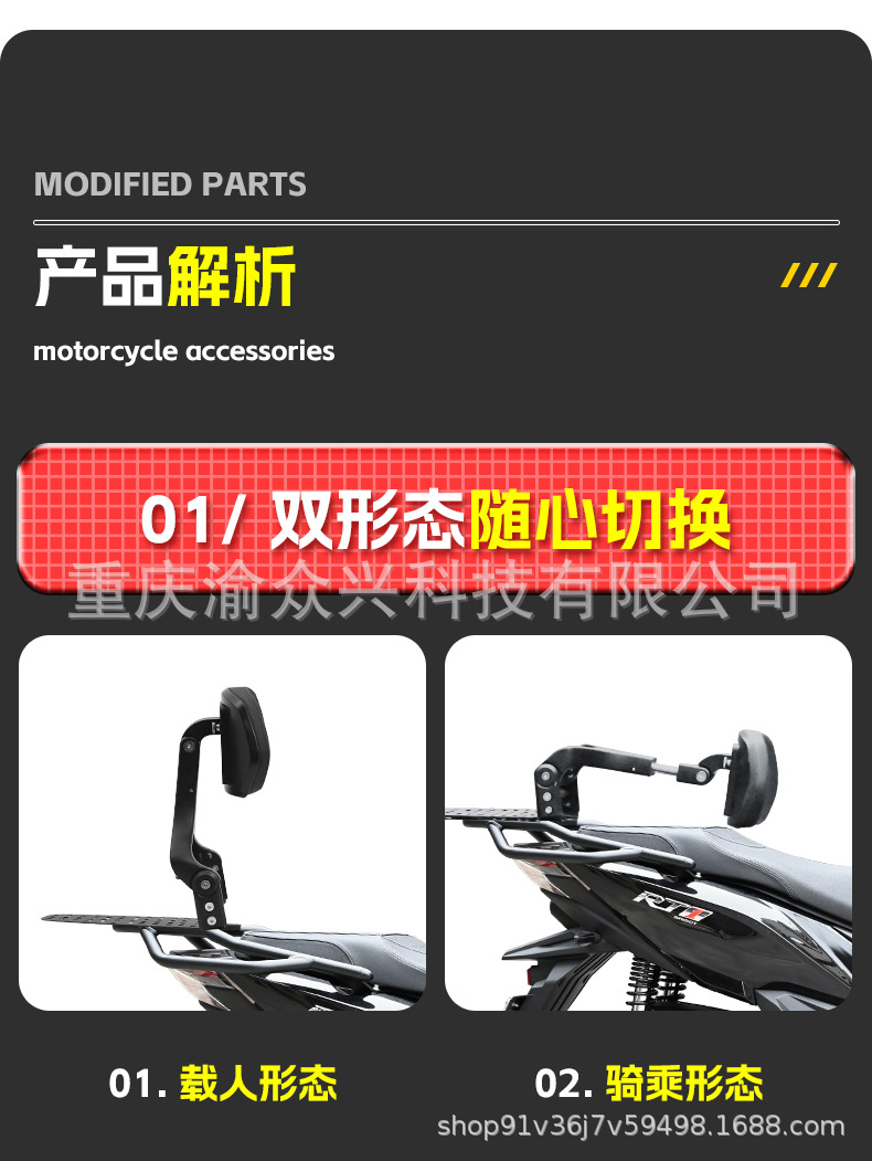 Suitable for Sekolon RT1 Folding Backrest Driver Passenger Aluminum Alloy Telescopic Waist Motorcycle Cushion Modification