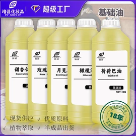 复方精油;单方精油;身体护理套装