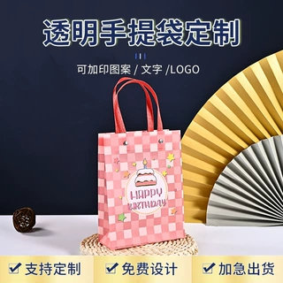 生日礼品袋PP塑料手提袋网红定制logo服装店购物袋儿童卡通礼物袋