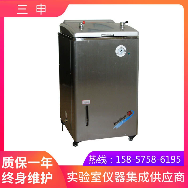 Шанхай Sanshen YM50 вертикального давления паровой стерилизатор Стерилизатор