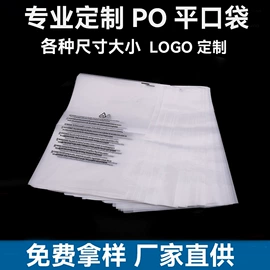 其他塑料薄膜;塑料服装袋;垃圾袋