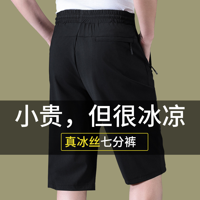 Men's Summer Thin Ice Silk Knee-Length Shorts for Elderly Grandfathers