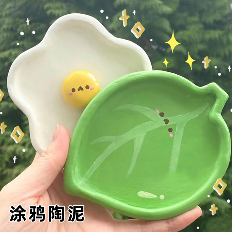 陶艺软陶泥小学生初中教学免烤陶土儿童手工diy高白泥塑粘土|undefined
