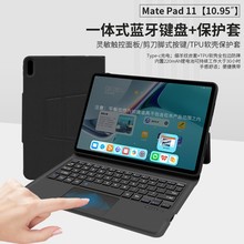 适用于华为10.95英寸matepad11一体式充电款蓝牙键盘