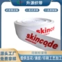 哑光定制工艺骑行松紧带