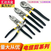 廠貨 電纜剪電纜切割鉗斷線剪線纜鉗電工剪刀 電纜鉗6寸8寸