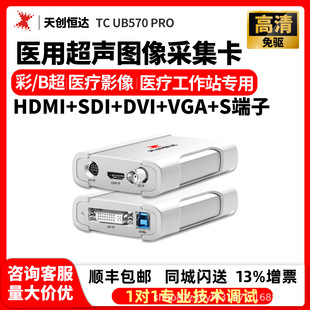 TCHD Video�섓�a�_UB570pro����ҕ�l�ɼ�����usbֱ����hdmi/sdi