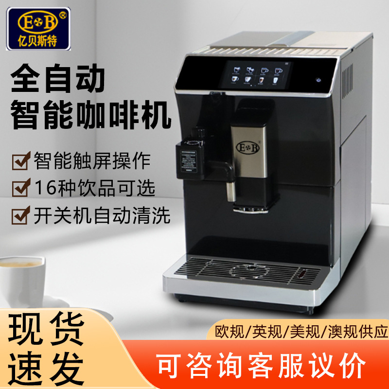 110V/220V Fully Automatic Commercial Office Espresso Machine with Integrated Milk Frother and Grinder for Home Use 110V/220V Fully Automatic Commercial Office Espresso Machine with Integrated Milk Frother and Grinder for Home Use