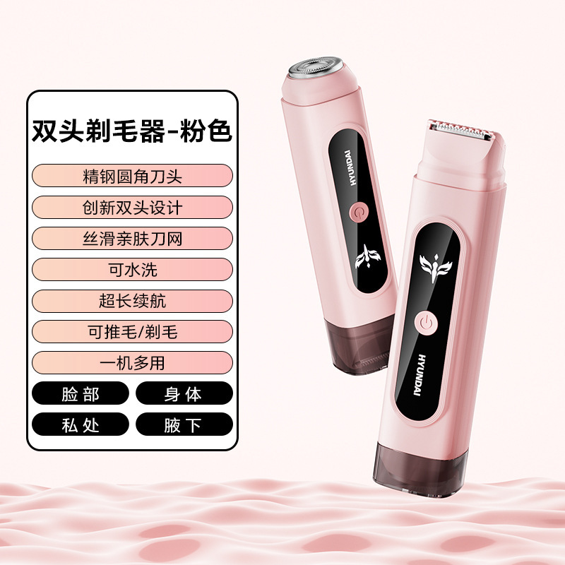 현대 H2S 면도기(파우더)