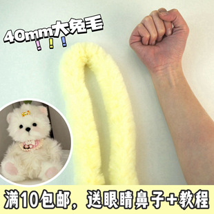 ��ëŤŤ��40mmë�l���ֳ��ܽqë����ɫ�ֹ�diy��żС��С�t��