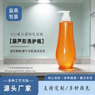 ��߰��b500ml���J��ϴ�o��Һƿ PET�ߙnϴ�lˮ��ԡ¶ƿ ����ƿ��