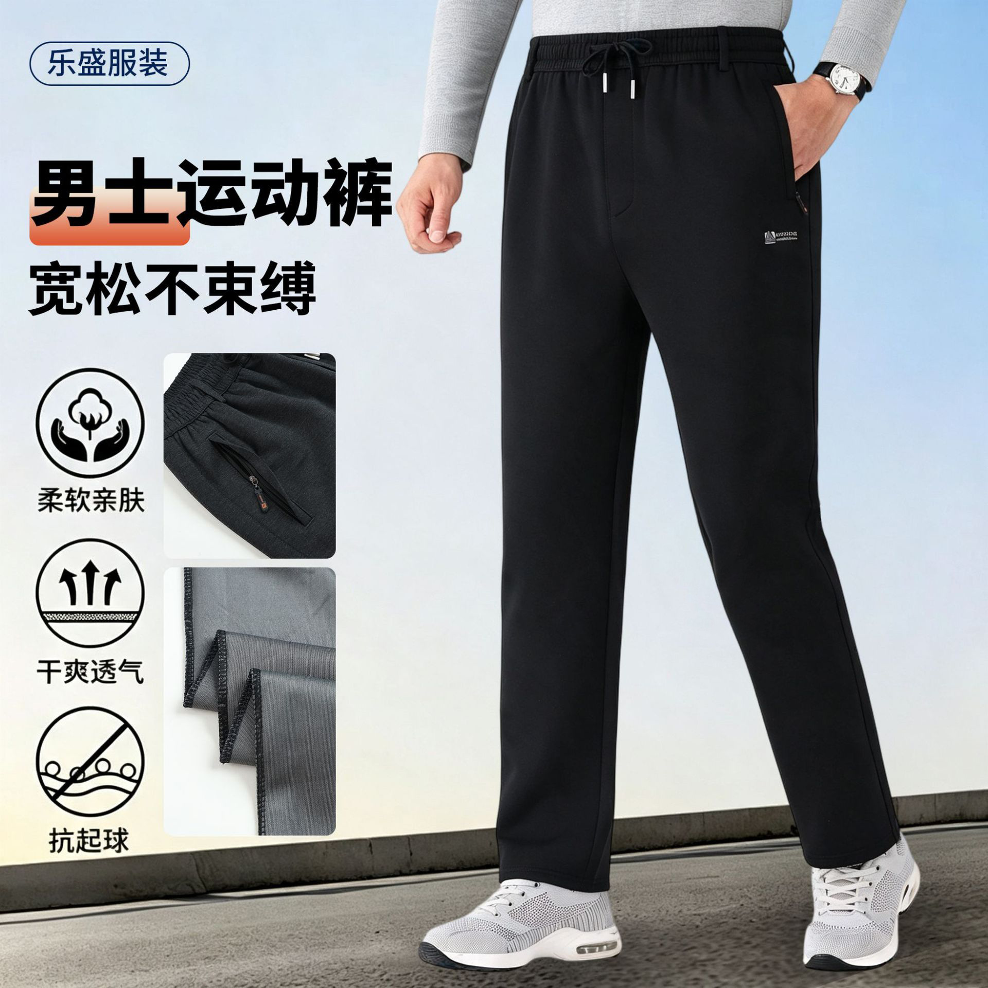 中年男士运动裤春秋款直筒宽松弹力休闲裤厚薄中老年男裤加绒裤子