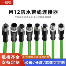 M12�DRJ45�B����profinet���I�W������4/8оֱ�^ADX�͸����p����