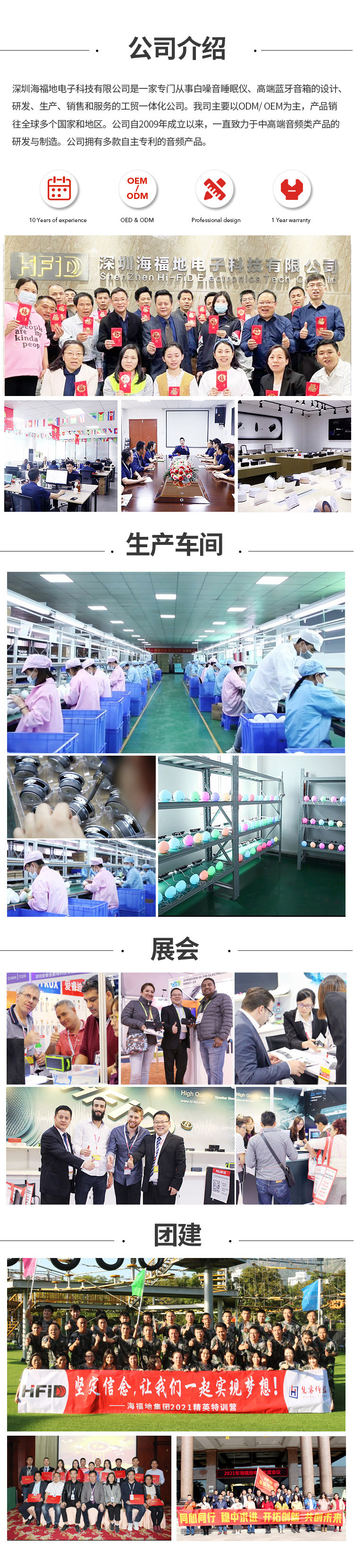 公司简介中文详情页 (最新).jpg