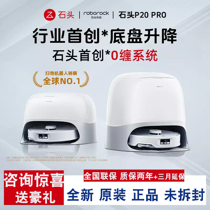 Stone sweeping robot P20Pro sweeping, dragging, washing and drying integrated machine automatic dust collection hot water washing and drying