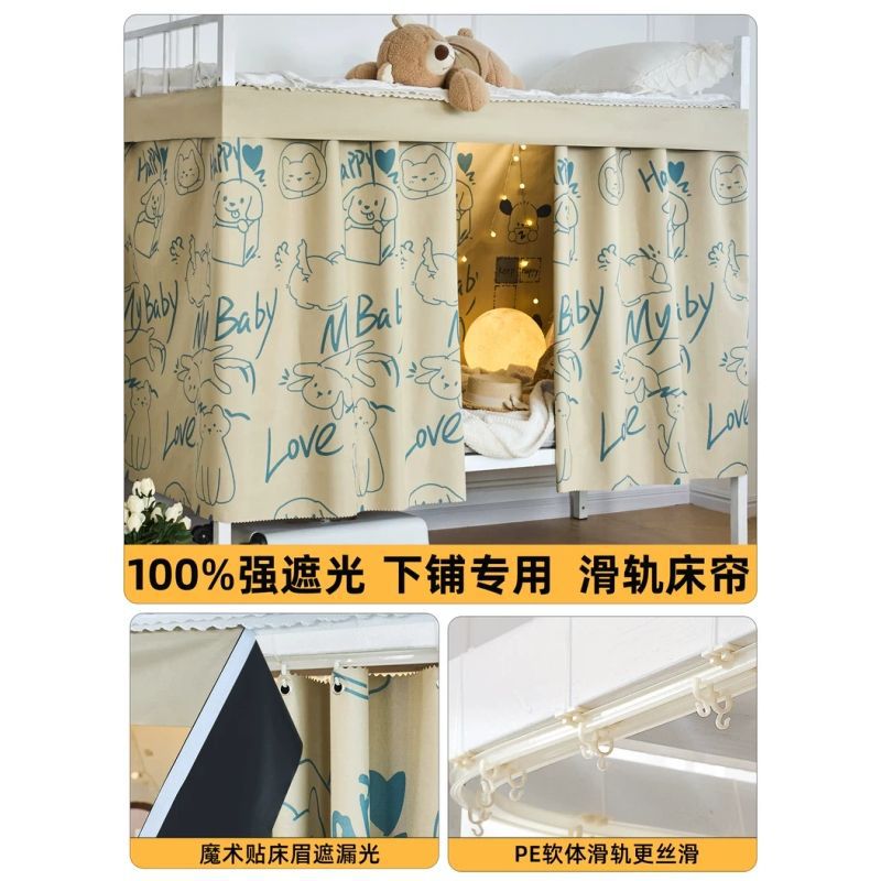 Cortina especial de cama de piso inferior tipo U pista deslizante suave dormitorio de estudiantes cortina de sombra pista de dormitorio cortina de sombra tela de cama
