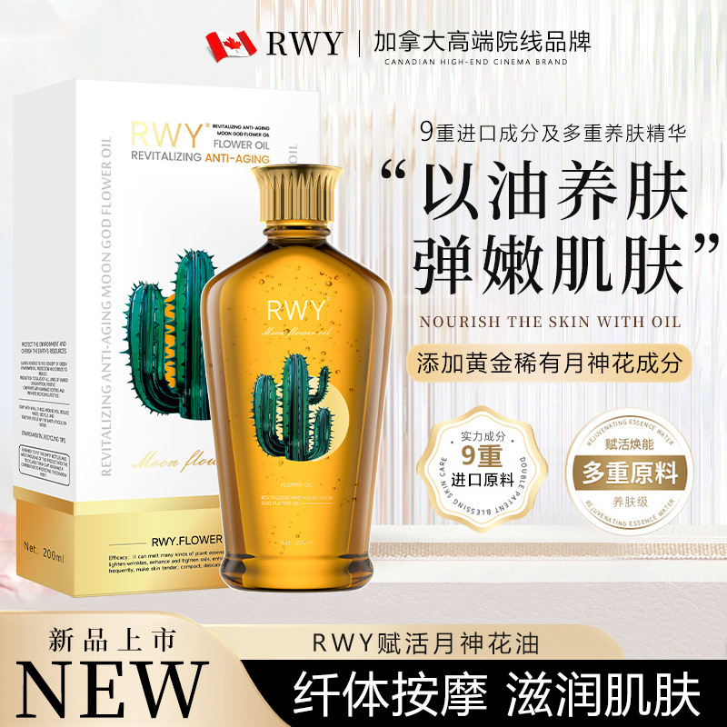Rwy Revitalizing Luna Flower Oil Moisturizing Body Skin Care Oil Can Be Used All over the Body to Smooth and Smooth the Skin