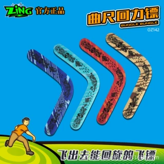 ZiNG儿童回旋镖软回力镖飞去来器男孩户外运动玩具曲尺回力标飞镖