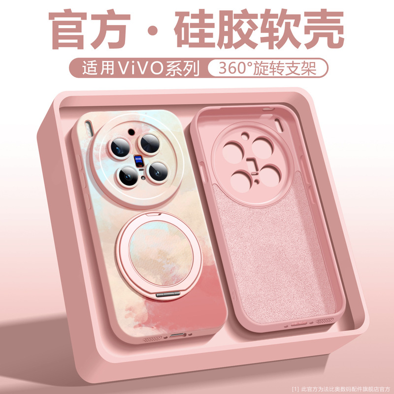 [Watercolor Series] Suitable for Vivox300Pro Mobile Phone Case with Full Protection X200 Rotating Stand 100 Premium