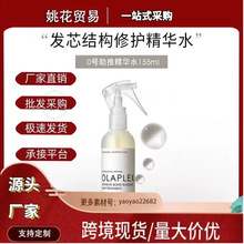 Olaplexŷ����0�ŷ�о����ˮ�����ʻ�����155ml0��-8�ŷ�Ĥ�޻�