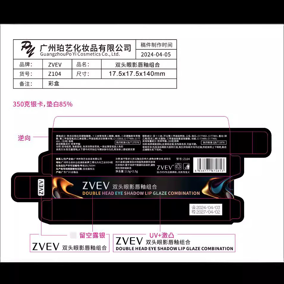 Двухсторонние тени для век, блеск для губ, объёмный освежающий хайлайтер, многоразовый набор