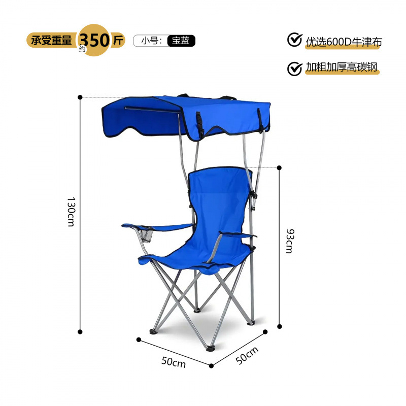 창고형 차양 안락의자 50*50*90(로얄블루)