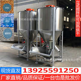 广东湛江塑料颗粒加热烘干机3吨立式干燥搅拌机不锈钢储料仓图片