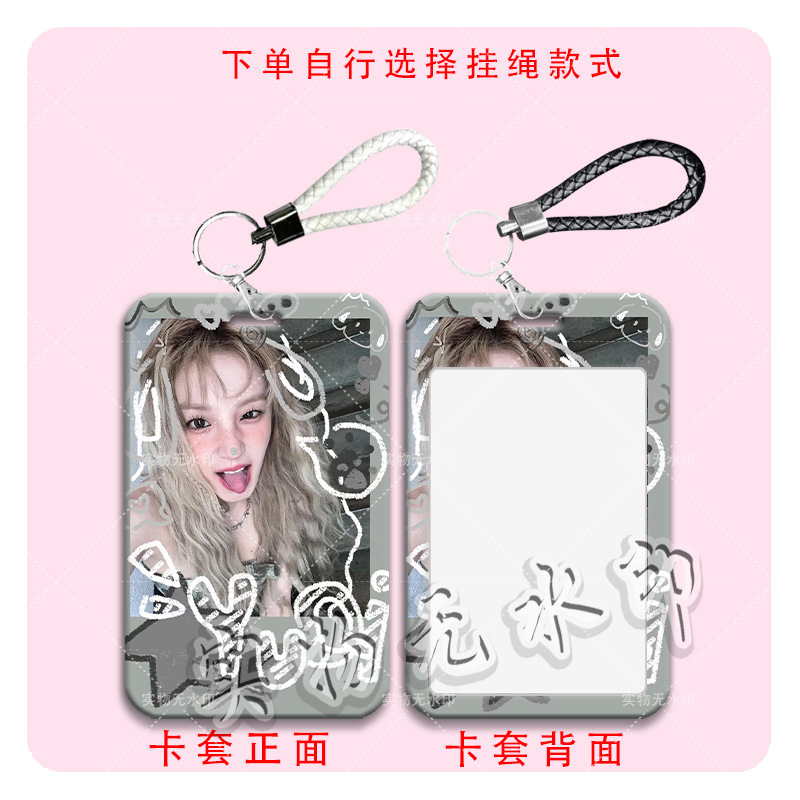 宋雨琦可爱ins周边卡套学生滑盖饭卡公交卡水卡门禁卡校园卡卡套|undefined