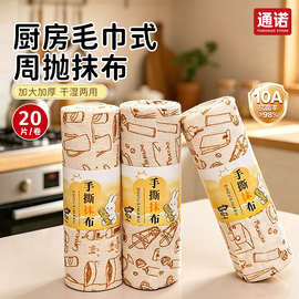 周抛抹布懒人抹布抗菌抑菌厨房手撕抹布吸水去污干湿两用洗碗布
