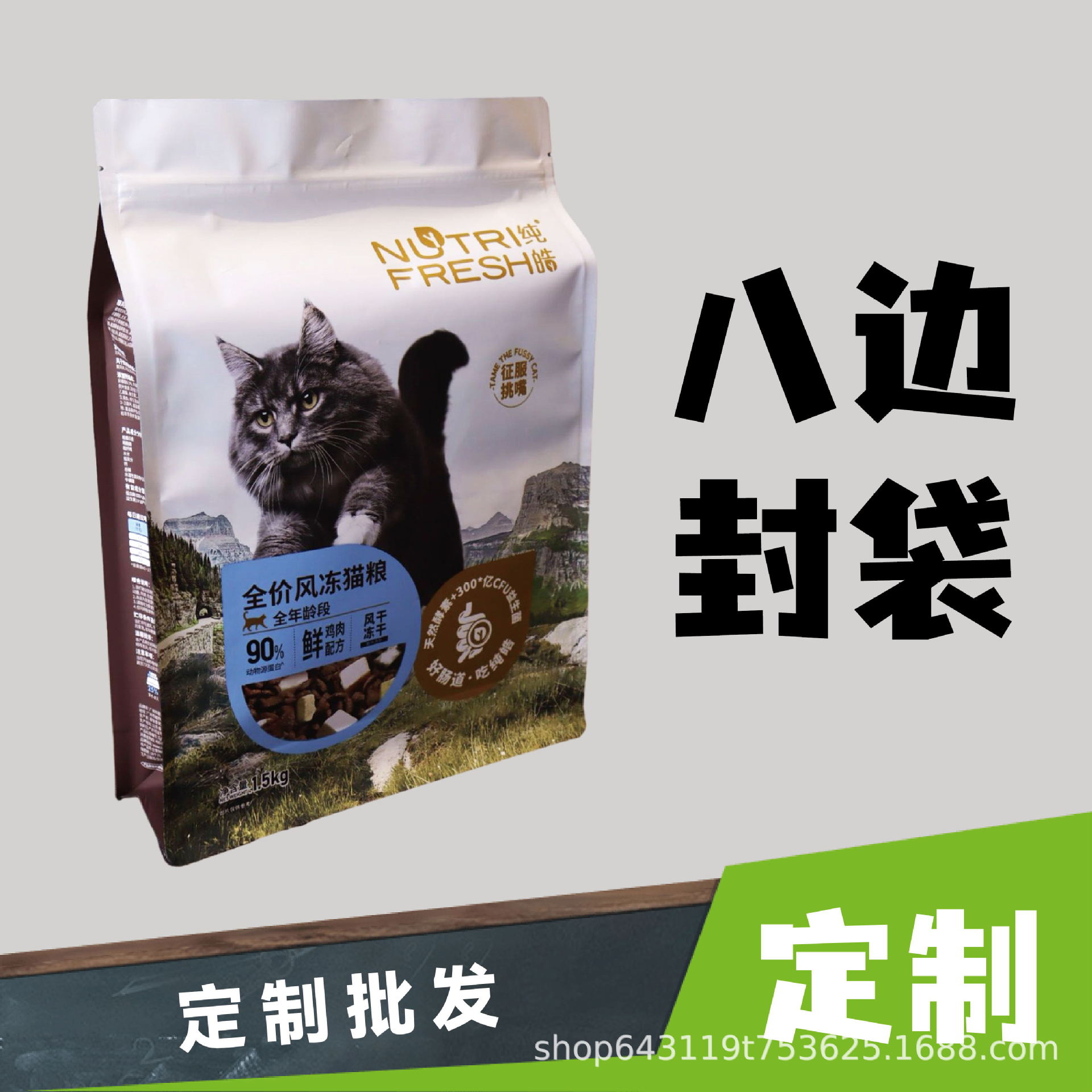 茶叶食品包装袋复合真空袋八边封自立自封袋坚果零食包装袋铝箔袋
