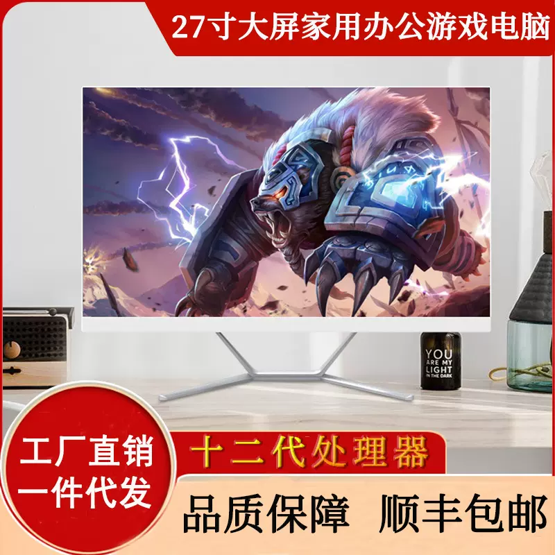 电脑一体机家用办公游戏独显高配24英寸27寸台式组装电脑全套