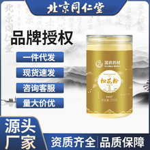 国药药材松花粉长白山破壁松花粉精选马尾松罐装松花粉原粉批发