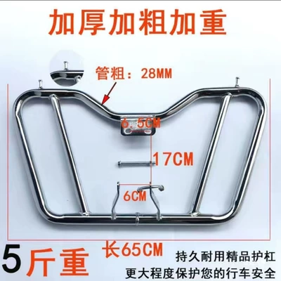 Motorcycle bumper: cross-country models, 125cc and 150cc, universal