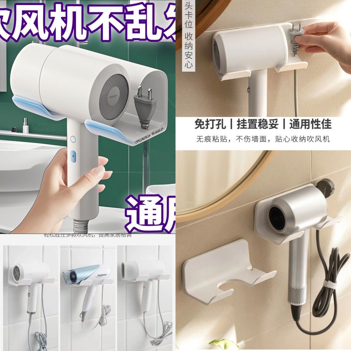 soporte de secador de pelo sin perforación para baño soporte de secador de pelo eléctrico de baño colgado en la pared soporte de soporte de ventilador de aire general