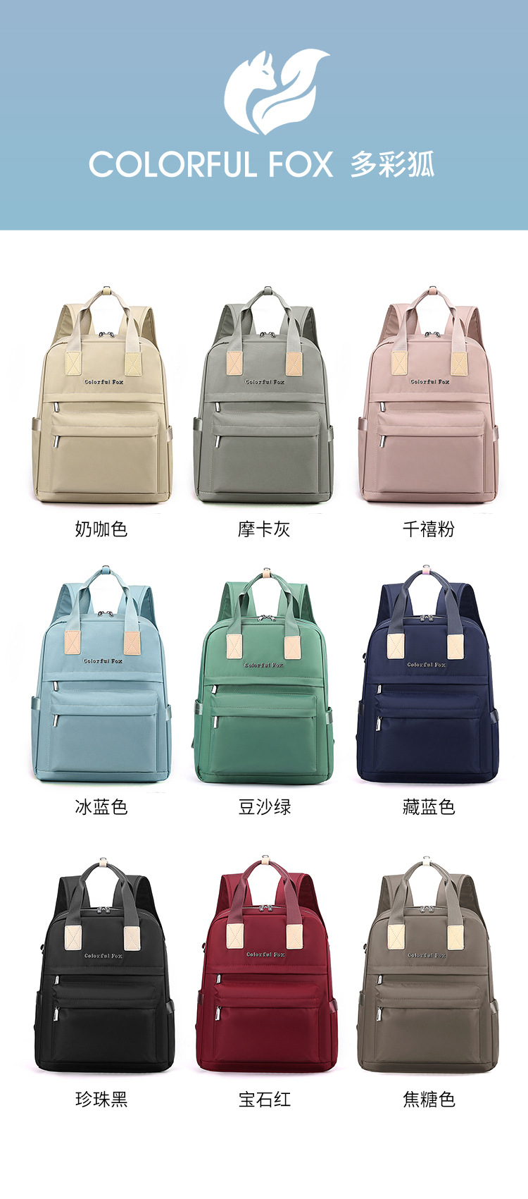 Colorful Fox's new women's fashionable and trendy backpack, a multi-layered, stretchable and lightweight bag in Korean style full figure