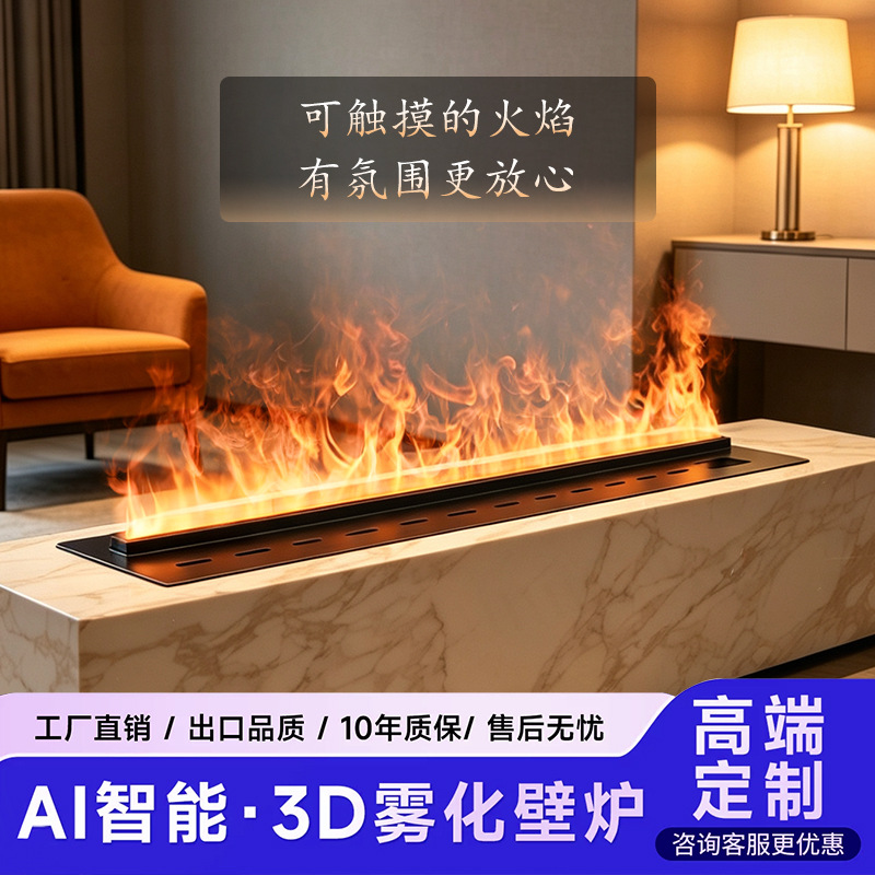 现货3d雾化壁炉家用氛围加湿器十年质保嵌入式仿真火壁炉48H秒发
