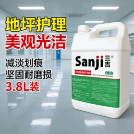 地板蜡;地板清洁护理;地板清洁剂