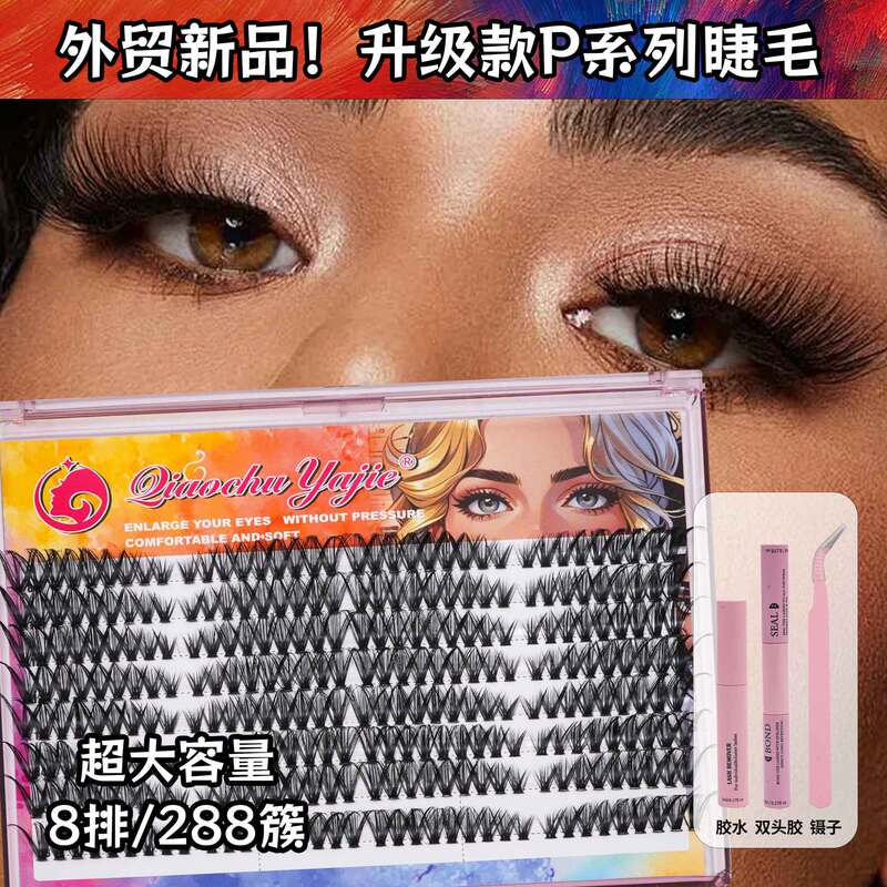 超大容量跨境欧美假睫毛40p60p80p100p浓密睫毛套装Cluster Lashe|undefined