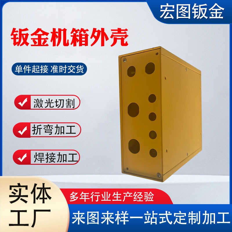 电子仪表仪器钣金加工 价格优惠交货快 精密钣金机箱加工