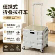 源头工厂便携式折叠拉杆购物车万向轮家用买菜车户外露营推车批发