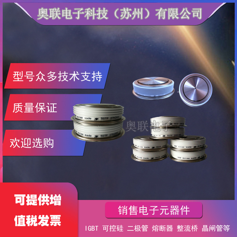 5STP17L5000 5STP28L4000 瑞士ABB可控硅模块