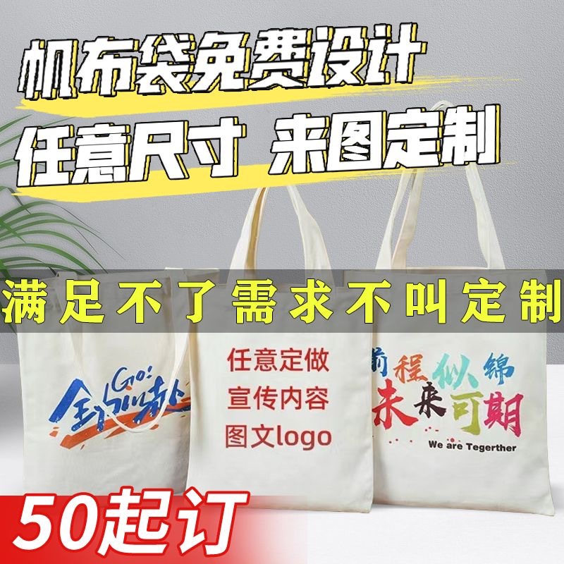 帆布袋制作印刷ins风便携广告手提帆布包小红书空白logo棉布袋子