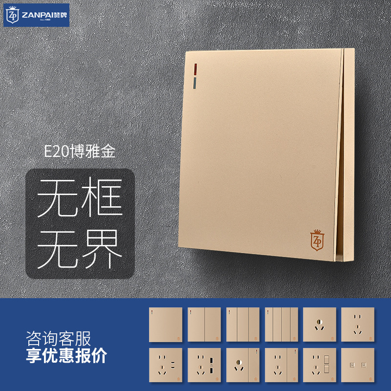 Zanpai 86 Type Concealed Gold Switch Socket Five-Hole Two-Open Single-Control Double-Control Large Panel Set to Prevent Leakage