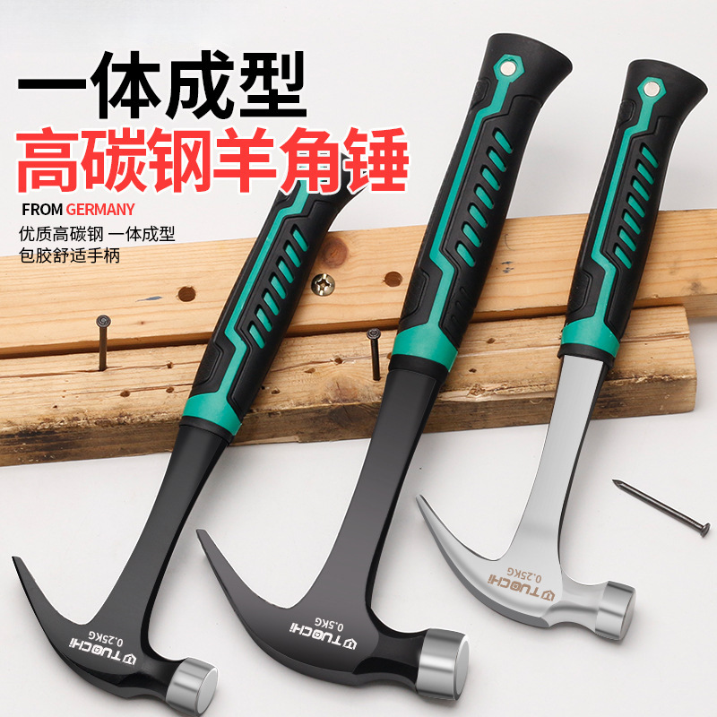 一体羊角锤五金工具小铁锤子圆头家用木工装修铁柄起钉拔钉锤