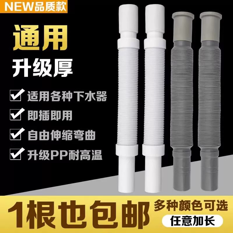 Sewer Drain Pipe, Washbasin Drain Pipe, Extendable Sewer Drain Pipe, Bathroom Kitchen Anti-Odor Hose Sewer Drain Pipe, Washbasin Drain Pipe, Extendable Sewer Drain Pipe, Bathroom Kitchen Anti-Odor Hose