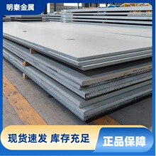 304不锈钢板 316L拉丝不锈钢油磨拉丝板工业冷热轧板材拉丝贴膜