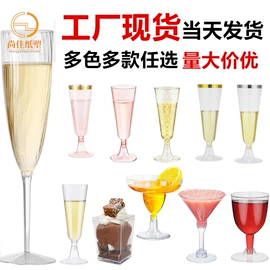 塑料包装杯;一次性塑杯;塑料杯